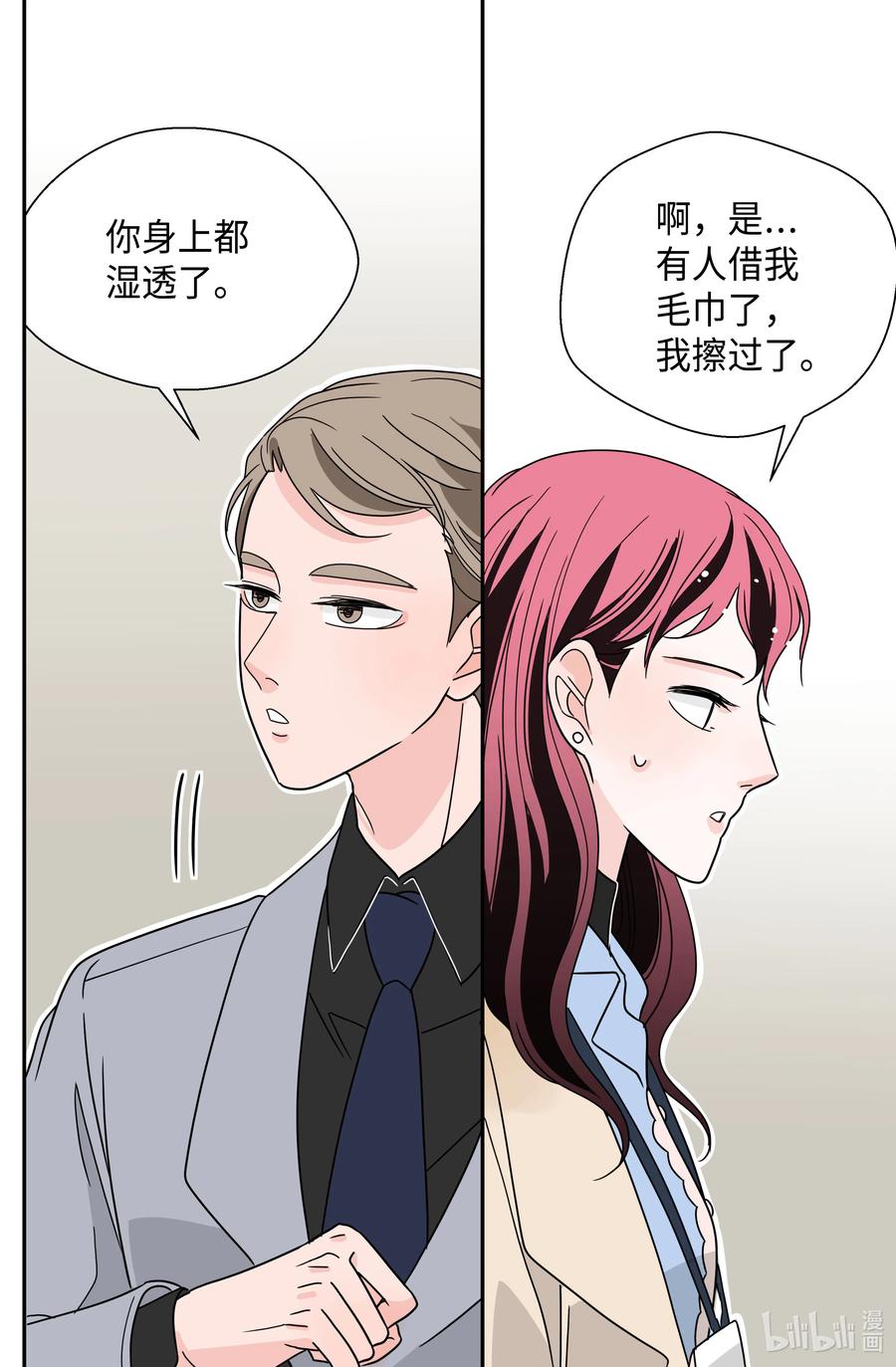 21 下雨必发烧(1/2)-第21话