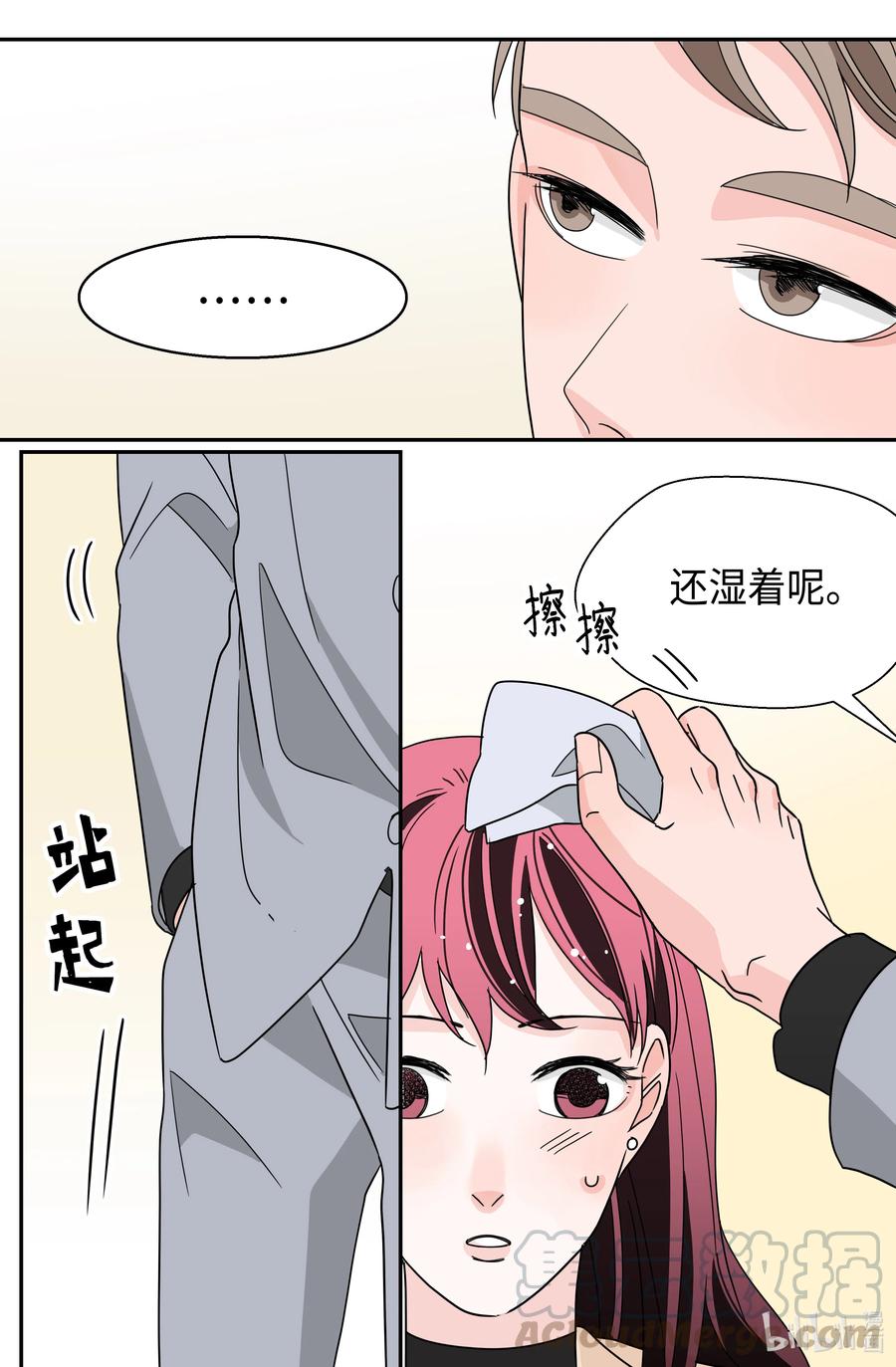 21 下雨必发烧(1/2)-第21话