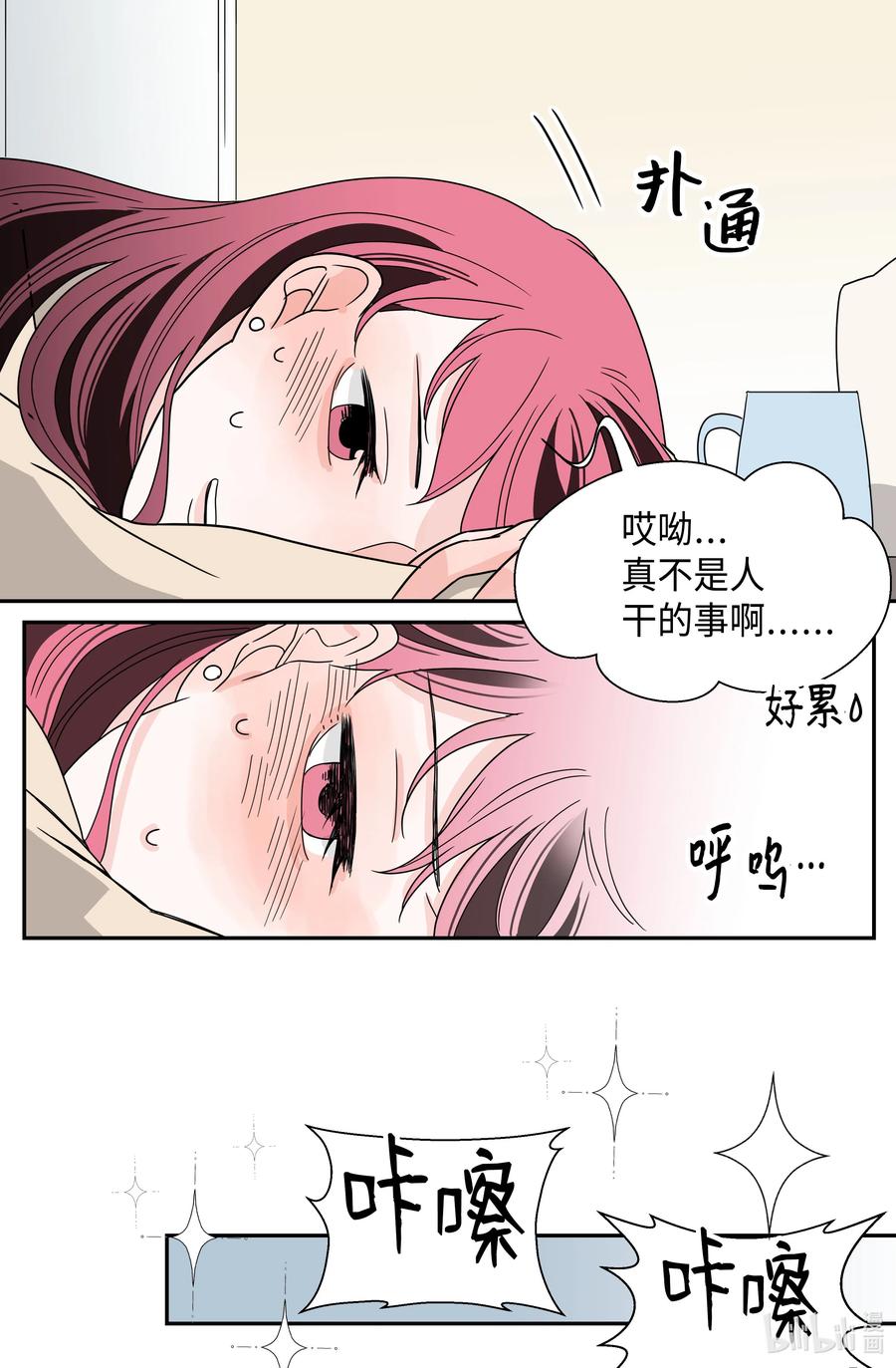 21 下雨必发烧(1/2)-第21话