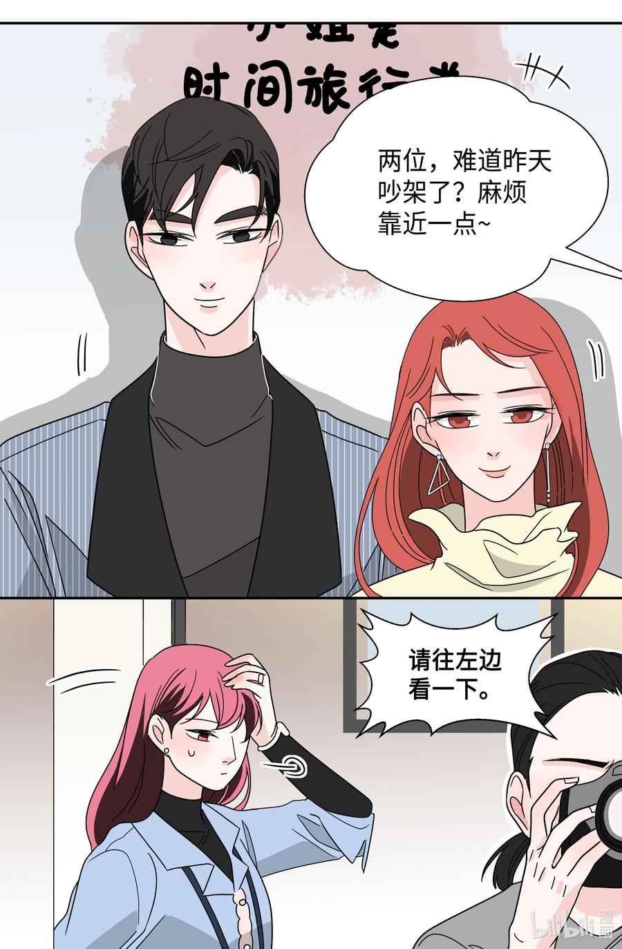 21 下雨必发烧(1/2)-第21话
