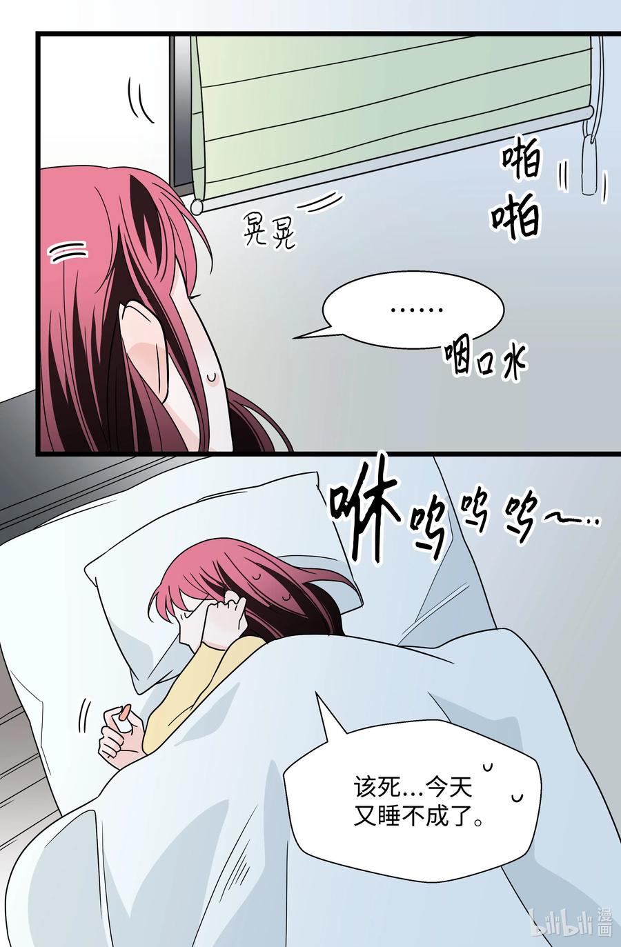 23 为喜欢的女人买醉(1/2)-第23话