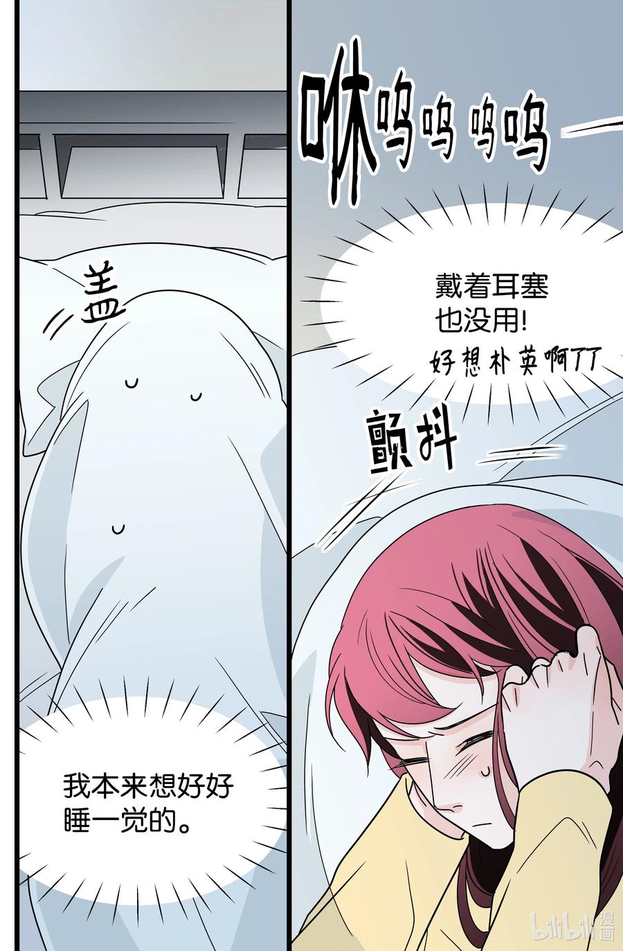 23 为喜欢的女人买醉(1/2)-第23话
