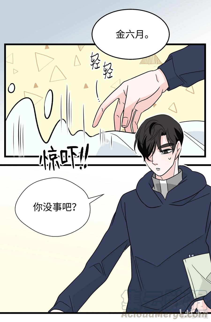 23 为喜欢的女人买醉(1/2)-第23话