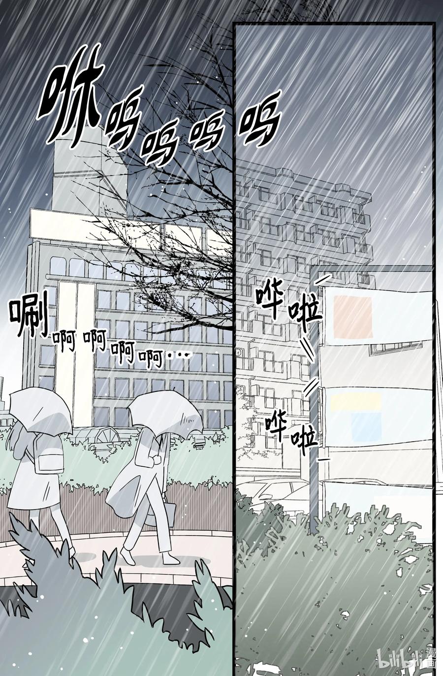 23 为喜欢的女人买醉(1/2)-第23话