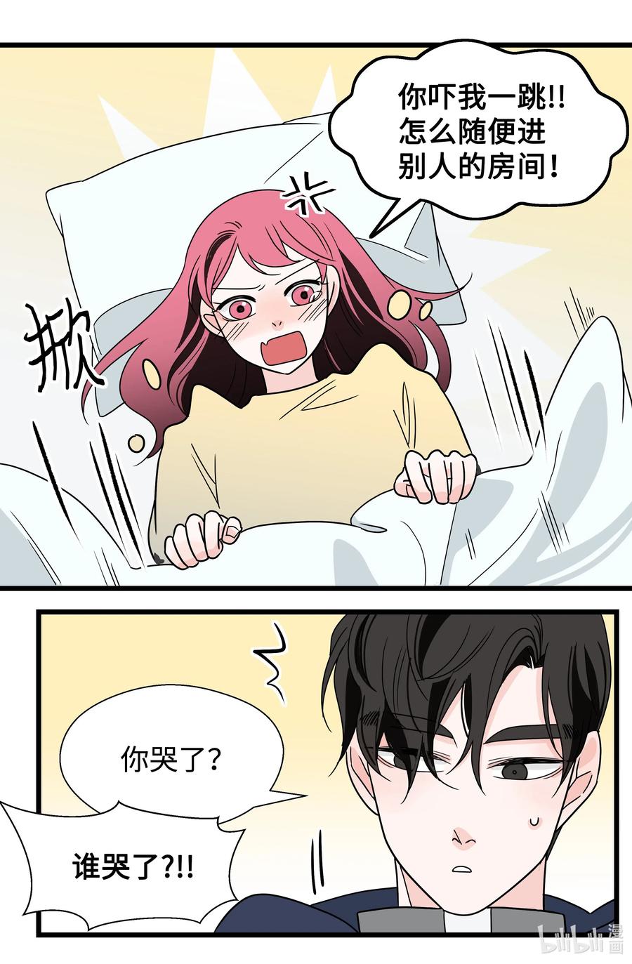 23 为喜欢的女人买醉(1/2)-第23话
