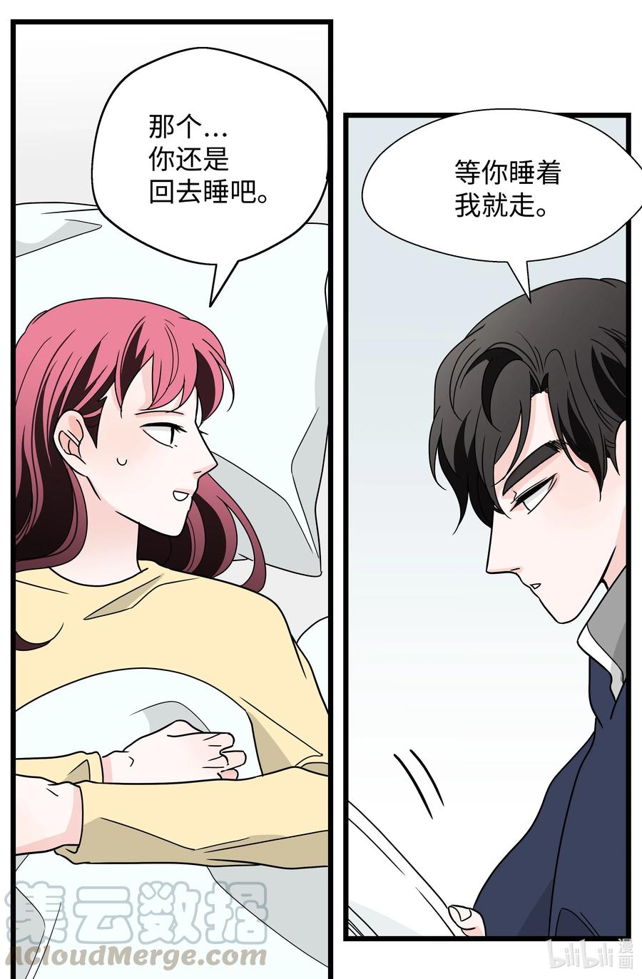 23 为喜欢的女人买醉(1/2)-第23话
