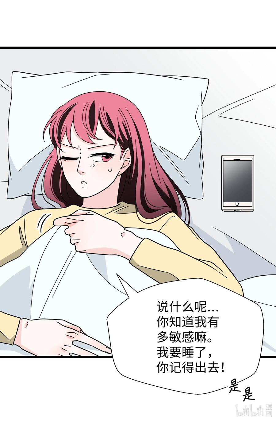 23 为喜欢的女人买醉(1/2)-第23话