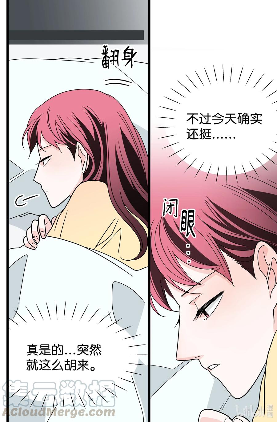 23 为喜欢的女人买醉(1/2)-第23话