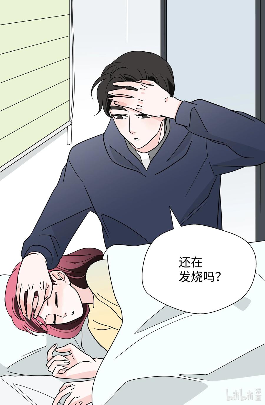 23 为喜欢的女人买醉(1/2)-第23话