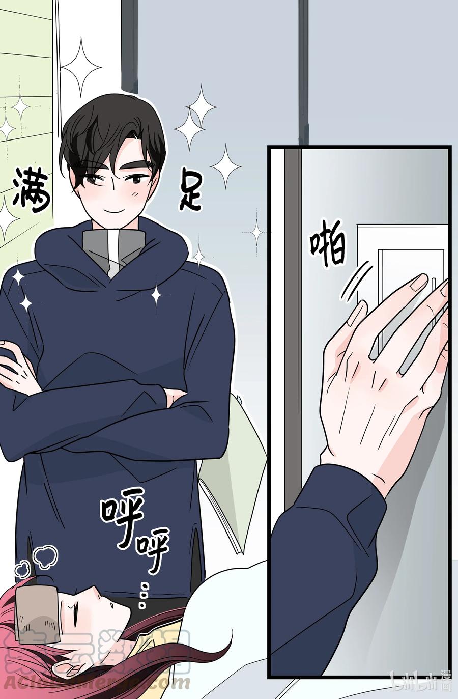 23 为喜欢的女人买醉(1/2)-第23话