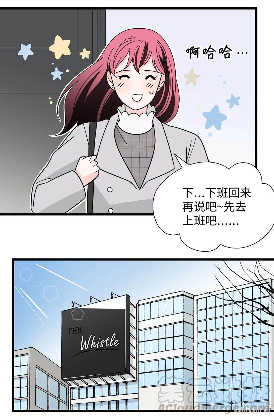 23 为喜欢的女人买醉(1/2)-第23话