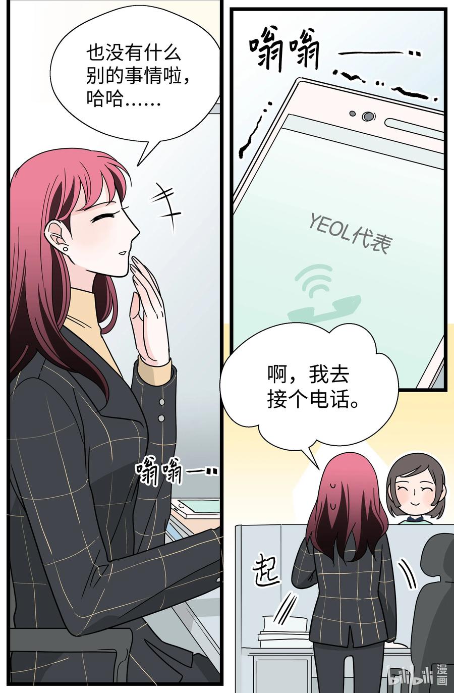 25 父子(1/2)-第25话