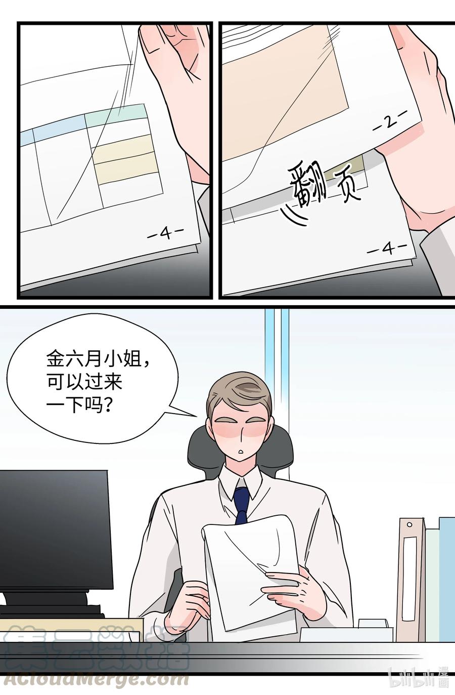 25 父子(1/2)-第25话