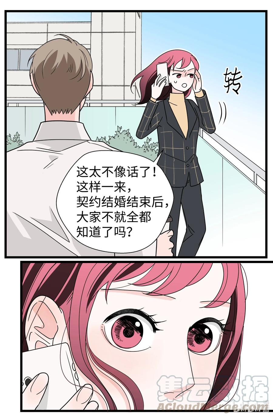 25 父子(1/2)-第25话