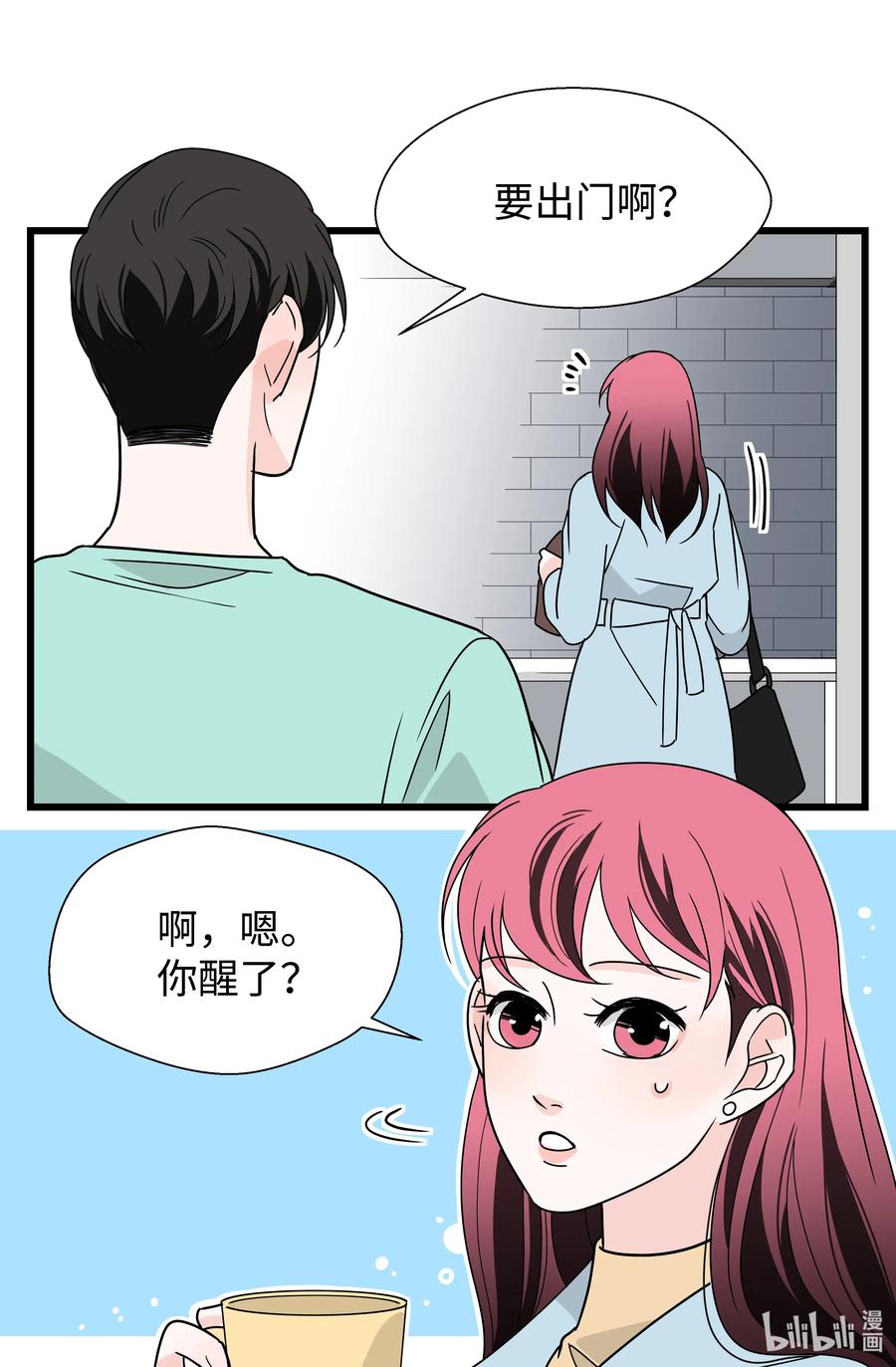 25 父子(1/2)-第25话