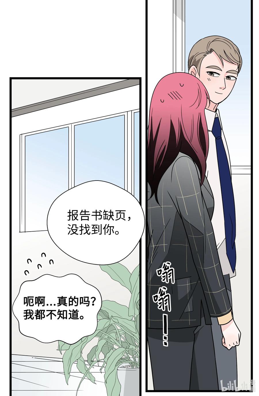 25 父子(1/2)-第25话