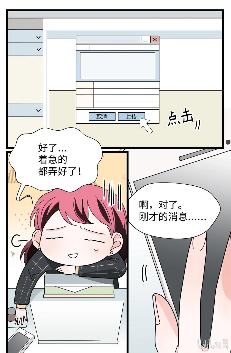 25 父子(1/2)-第25话