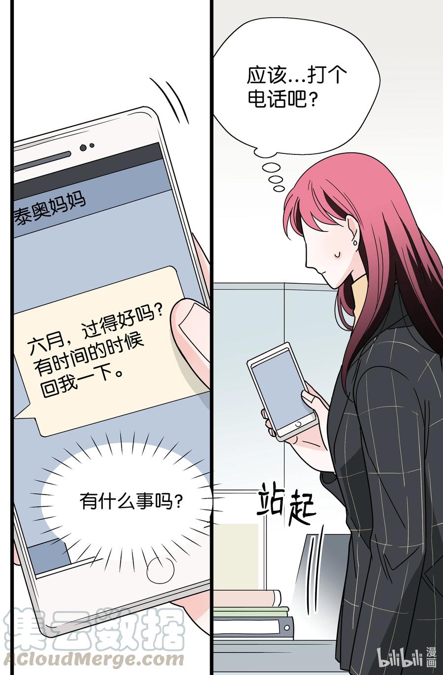 25 父子(1/2)-第25话
