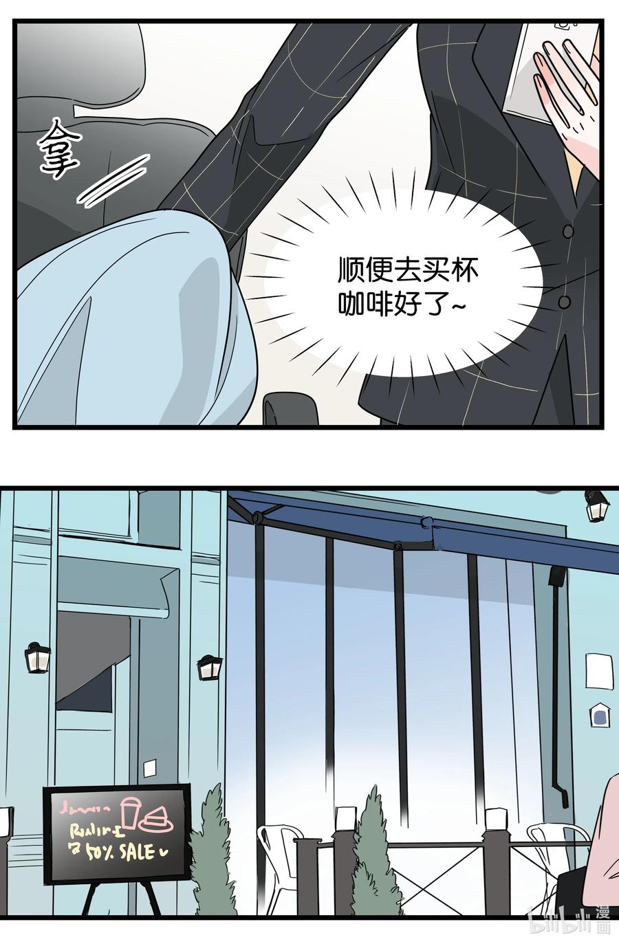 25 父子(1/2)-第25话