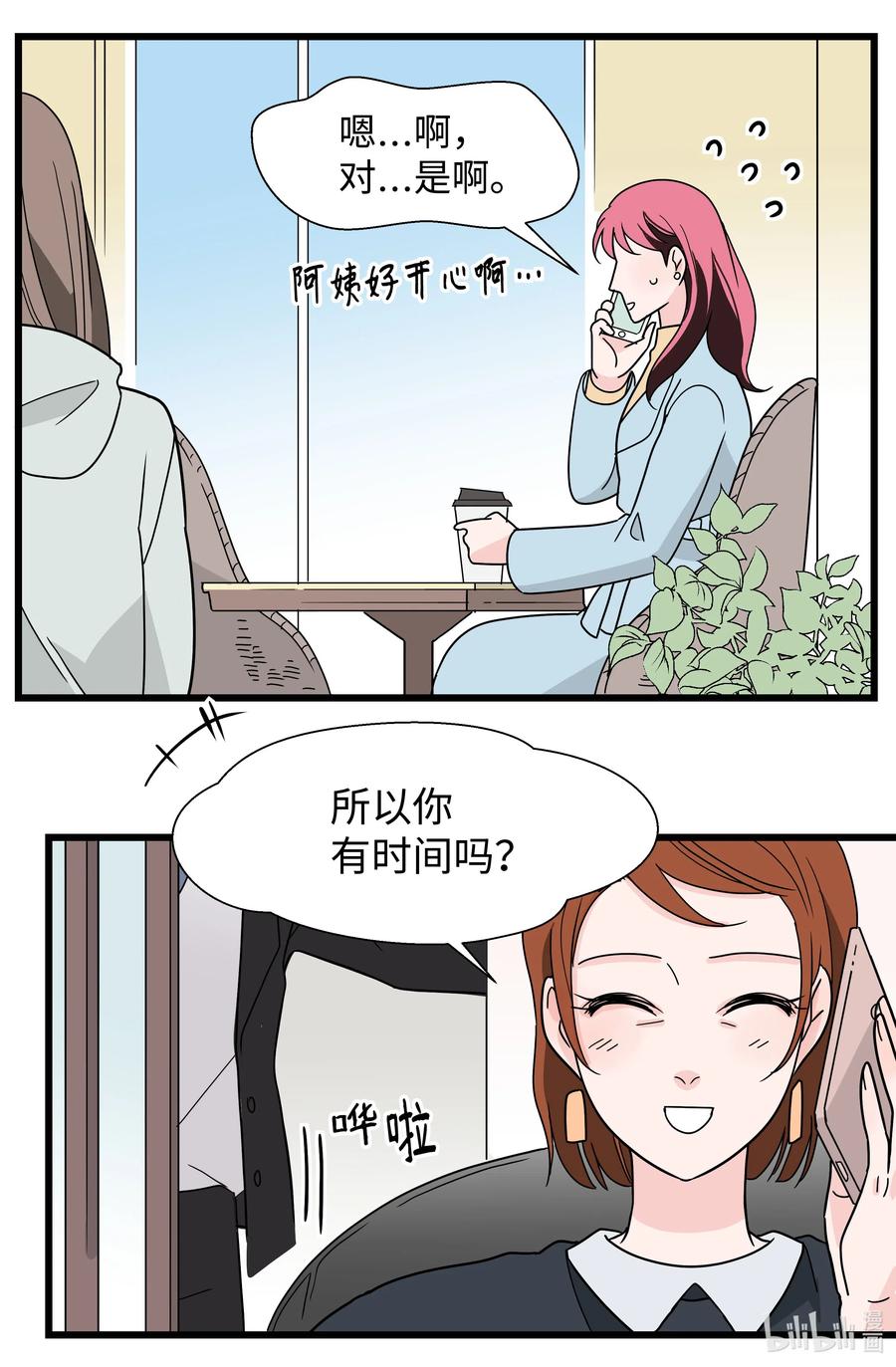 25 父子(1/2)-第25话