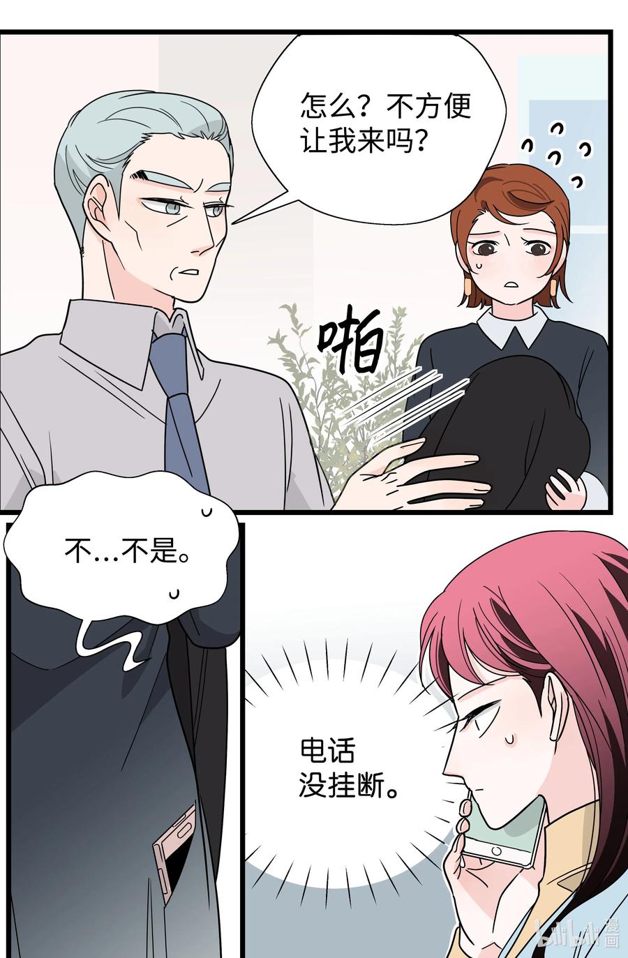 25 父子(1/2)-第25话