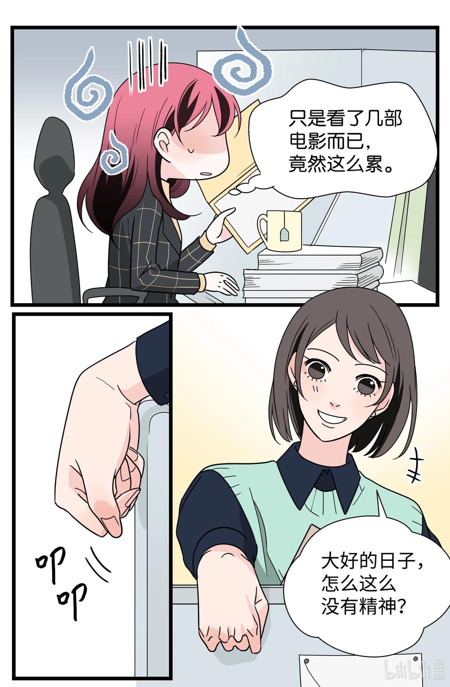 25 父子(1/2)-第25话