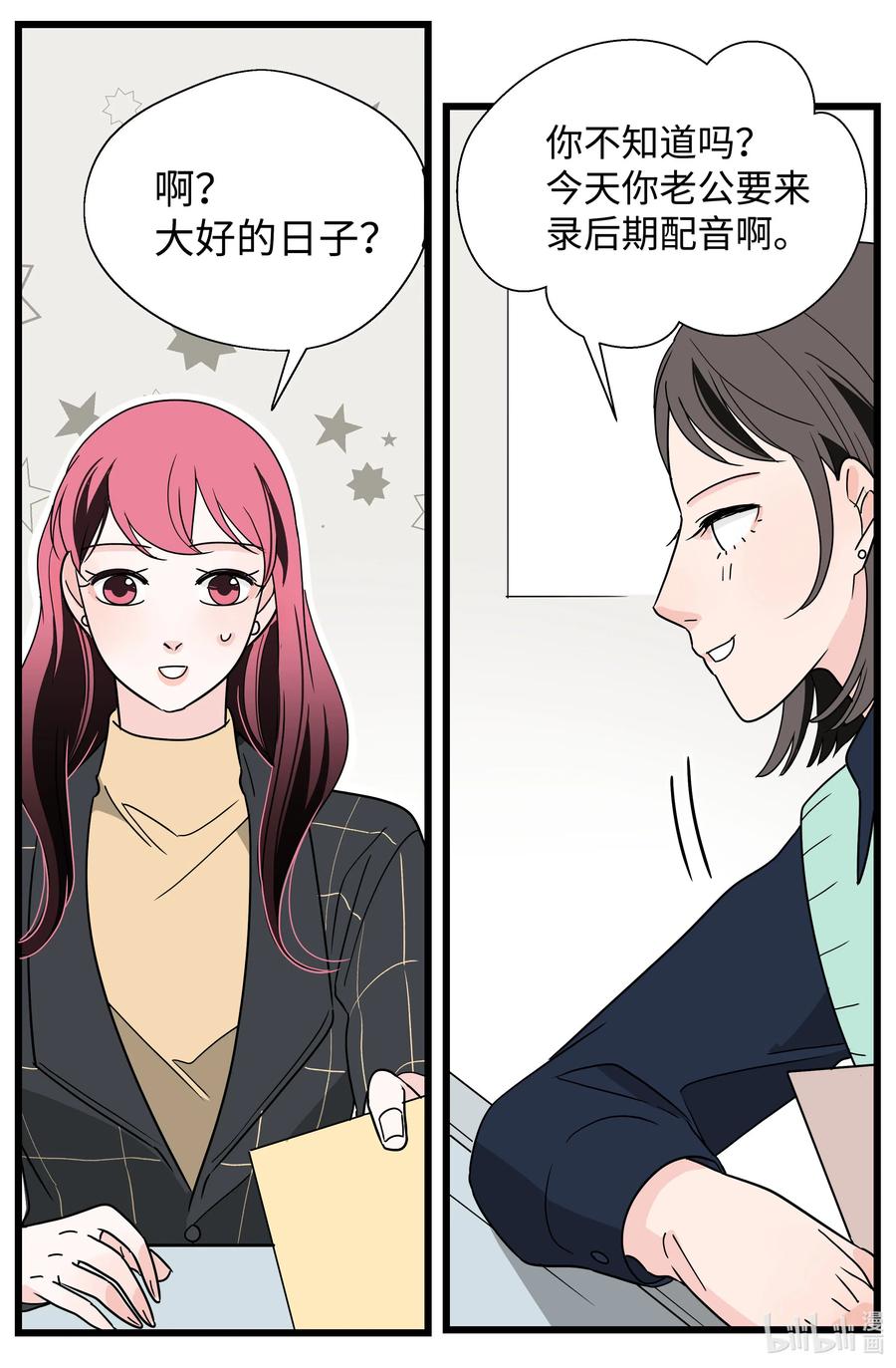 25 父子(1/2)-第25话