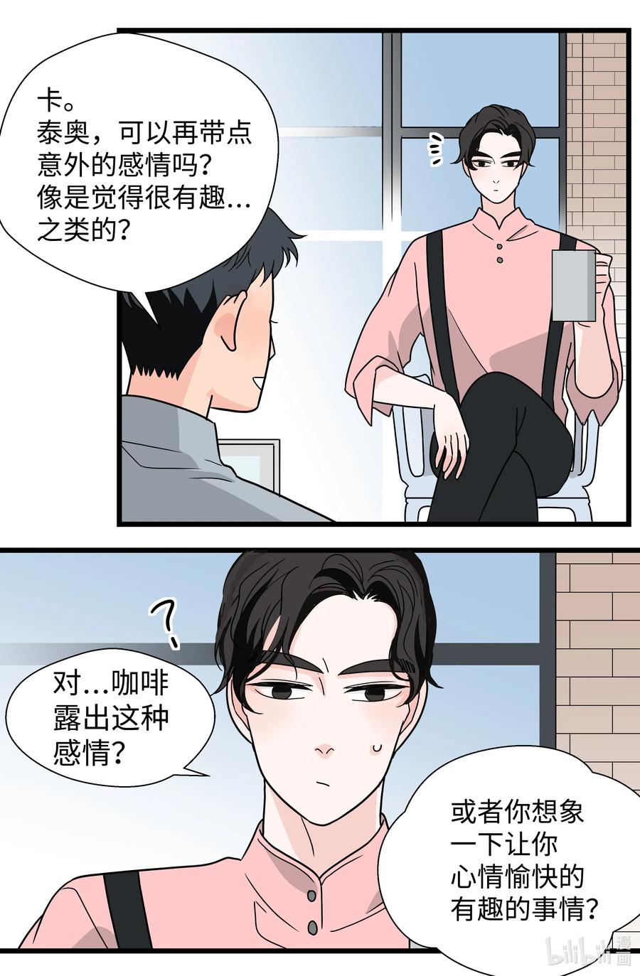 27 照片(1/2)-第27话
