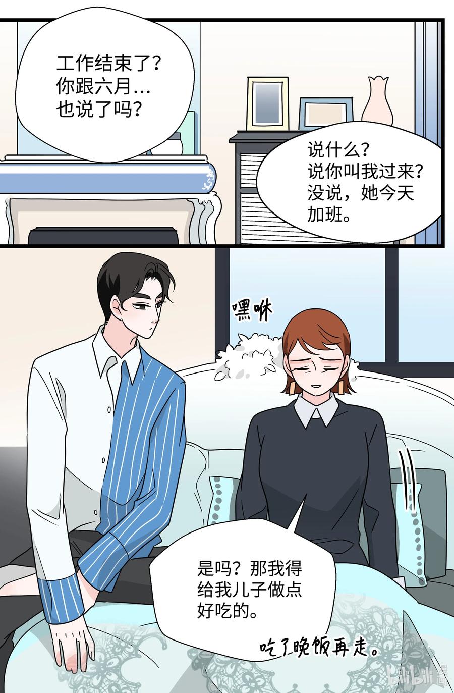 27 照片(1/2)-第27话