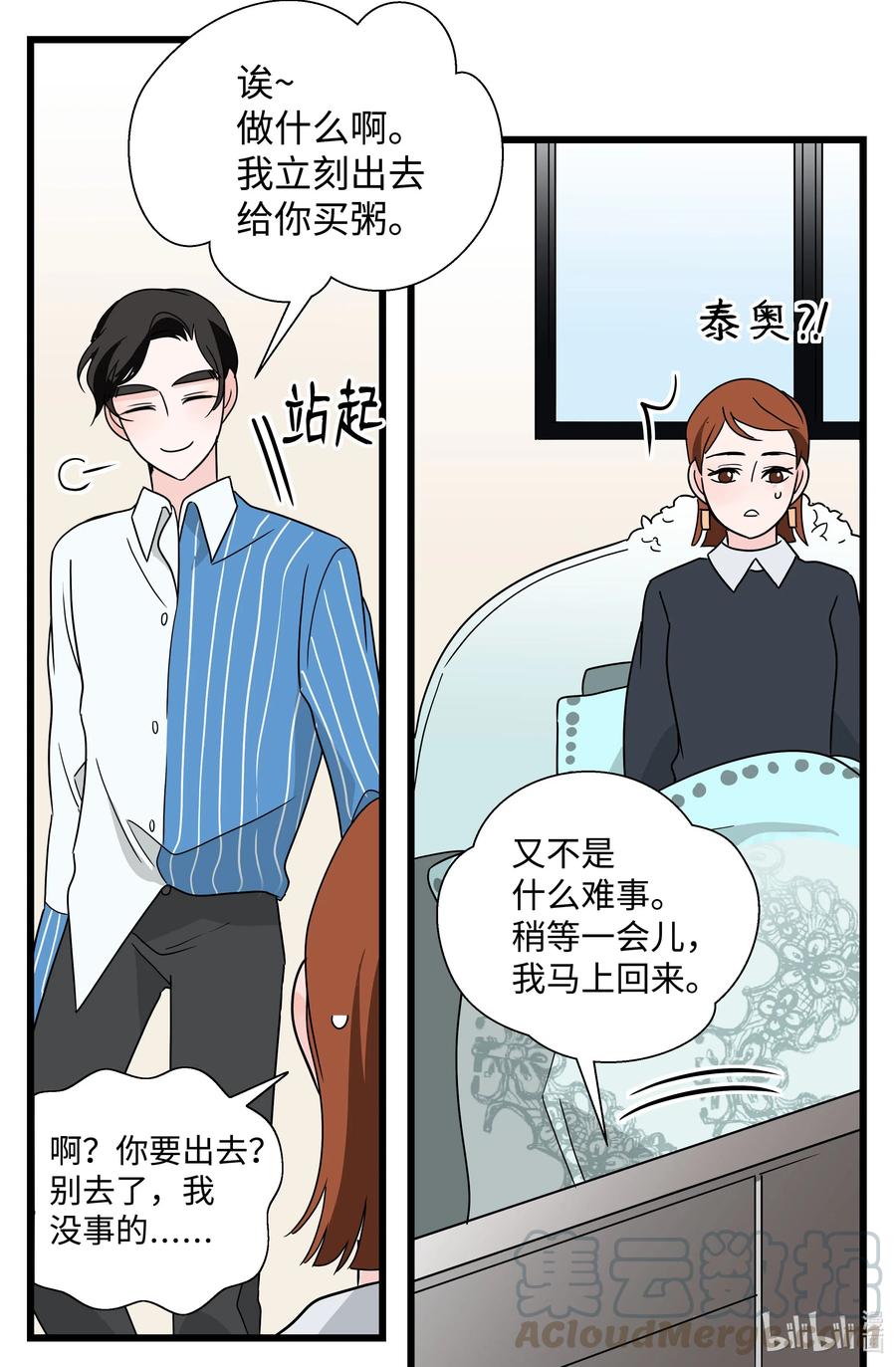 27 照片(1/2)-第27话