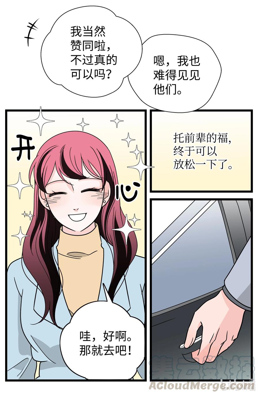 27 照片(1/2)-第27话