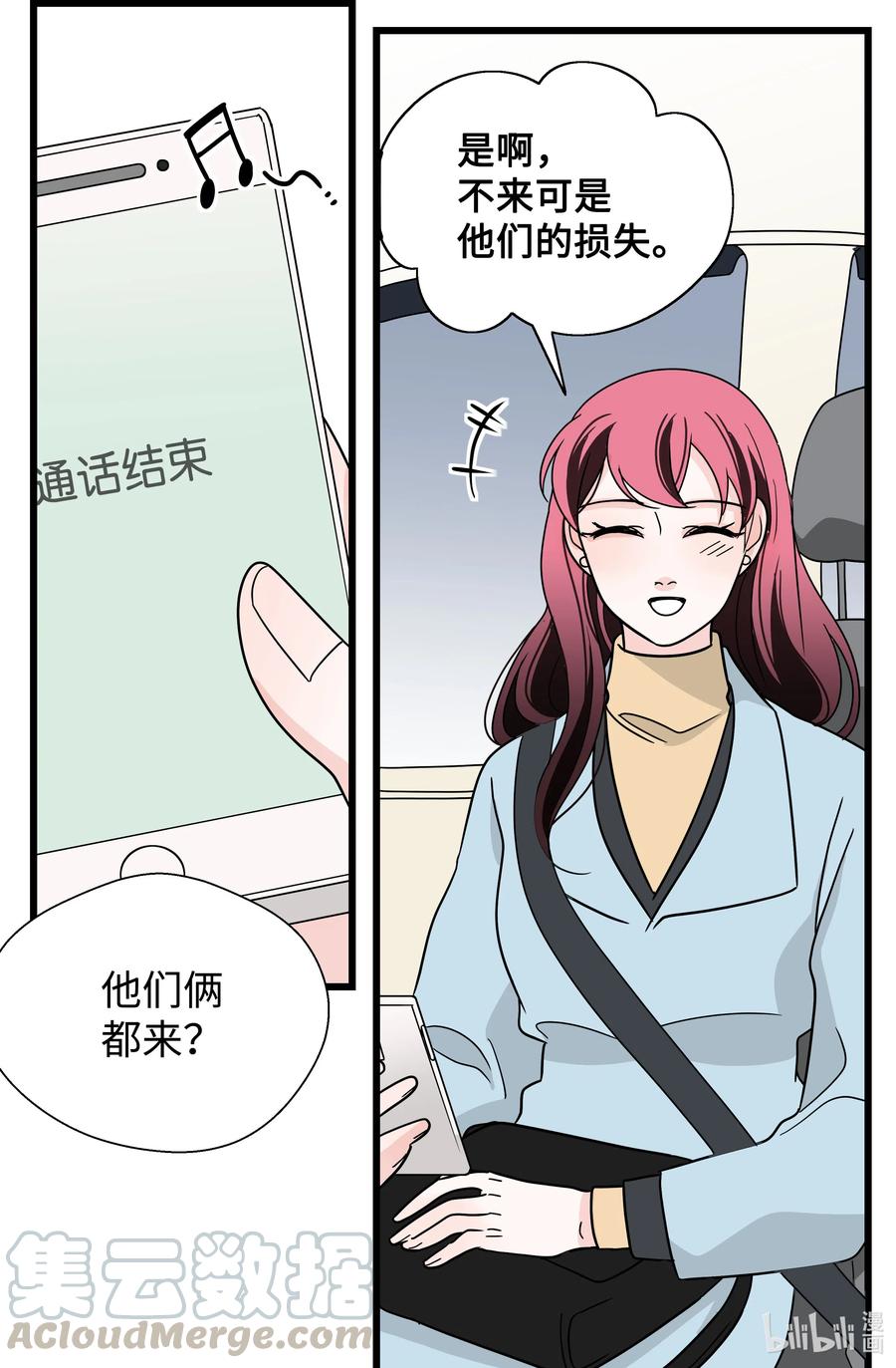 27 照片(1/2)-第27话