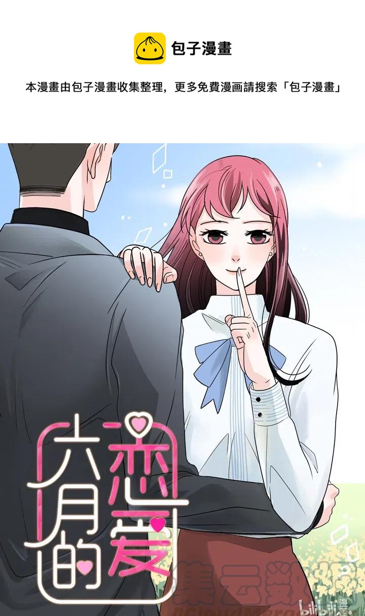29 告白(1/2)-第29话