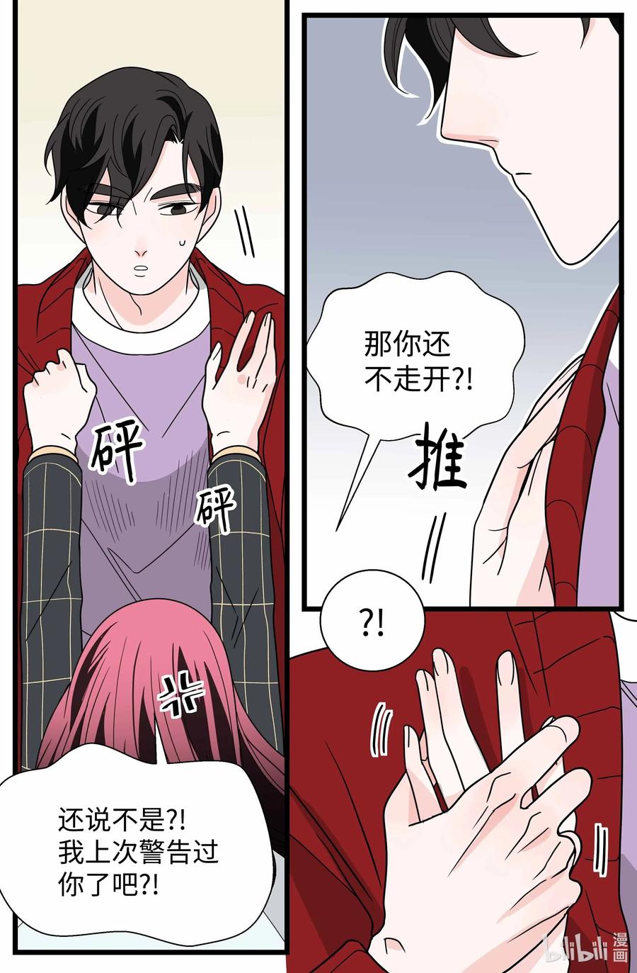 29 告白(1/2)-第29话