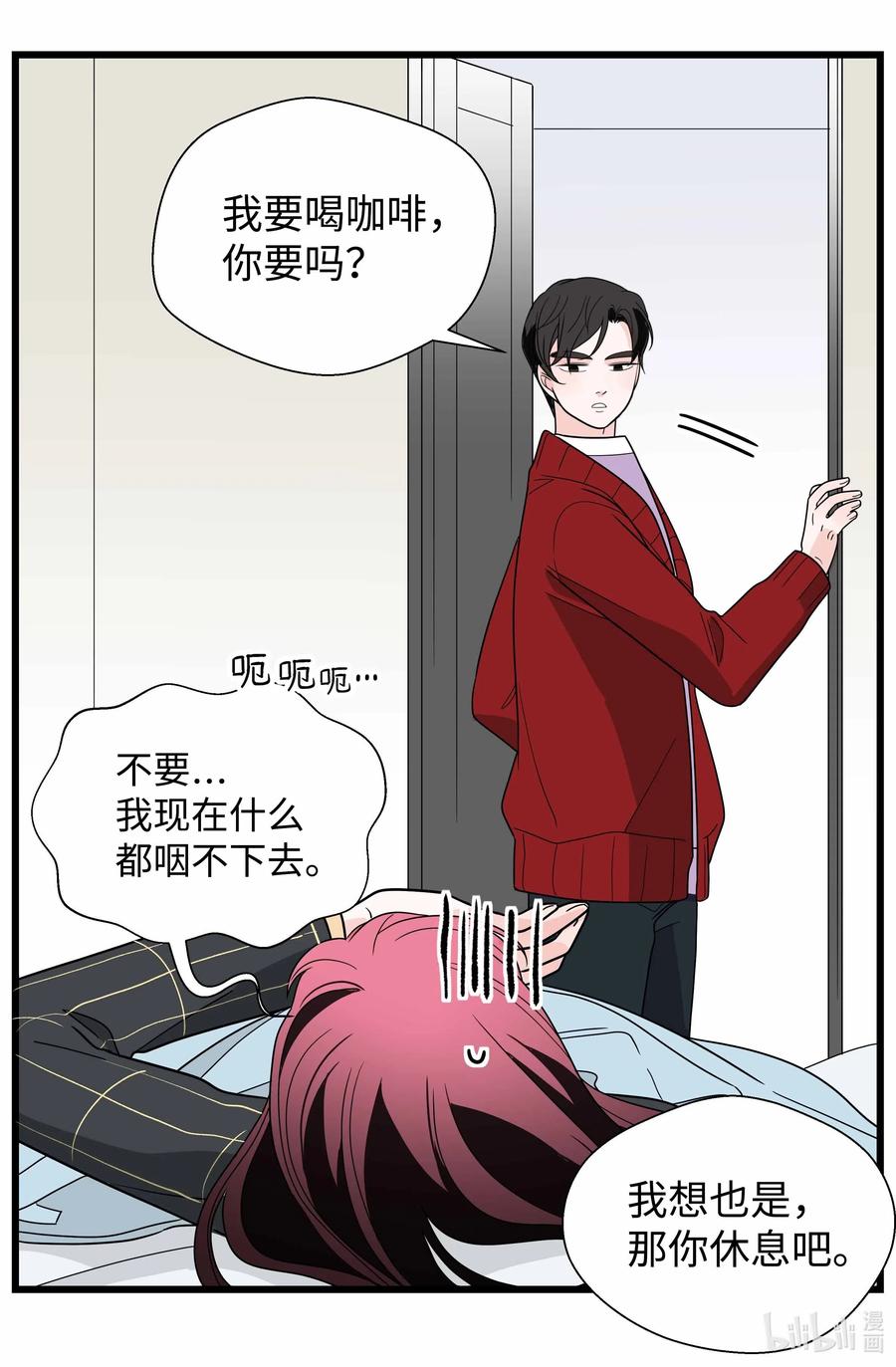29 告白(1/2)-第29话