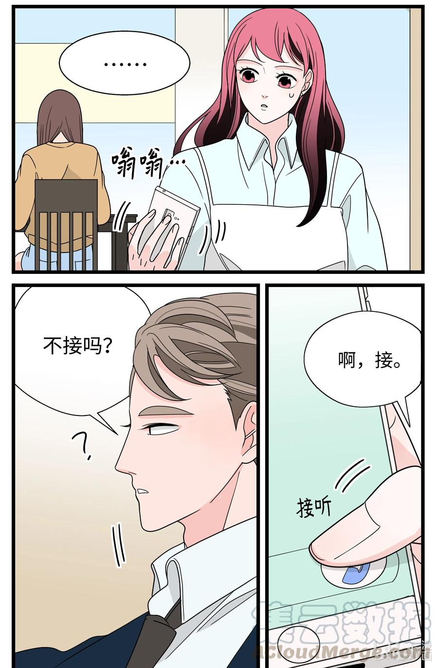 29 告白(1/2)-第29话