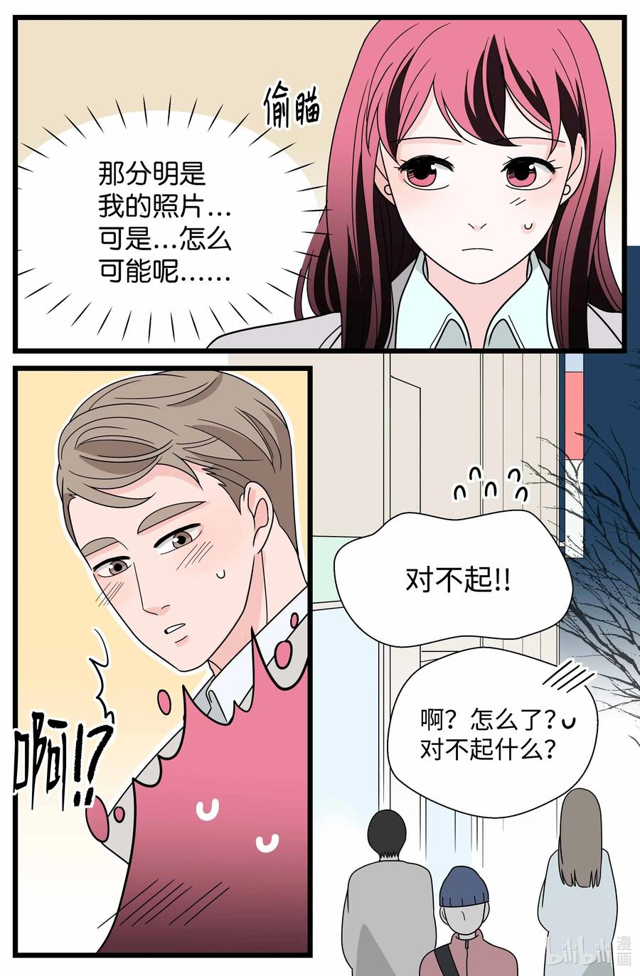 29 告白(1/2)-第29话