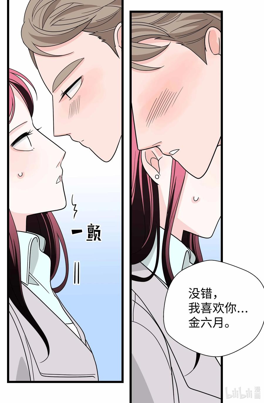 29 告白(1/2)-第29话