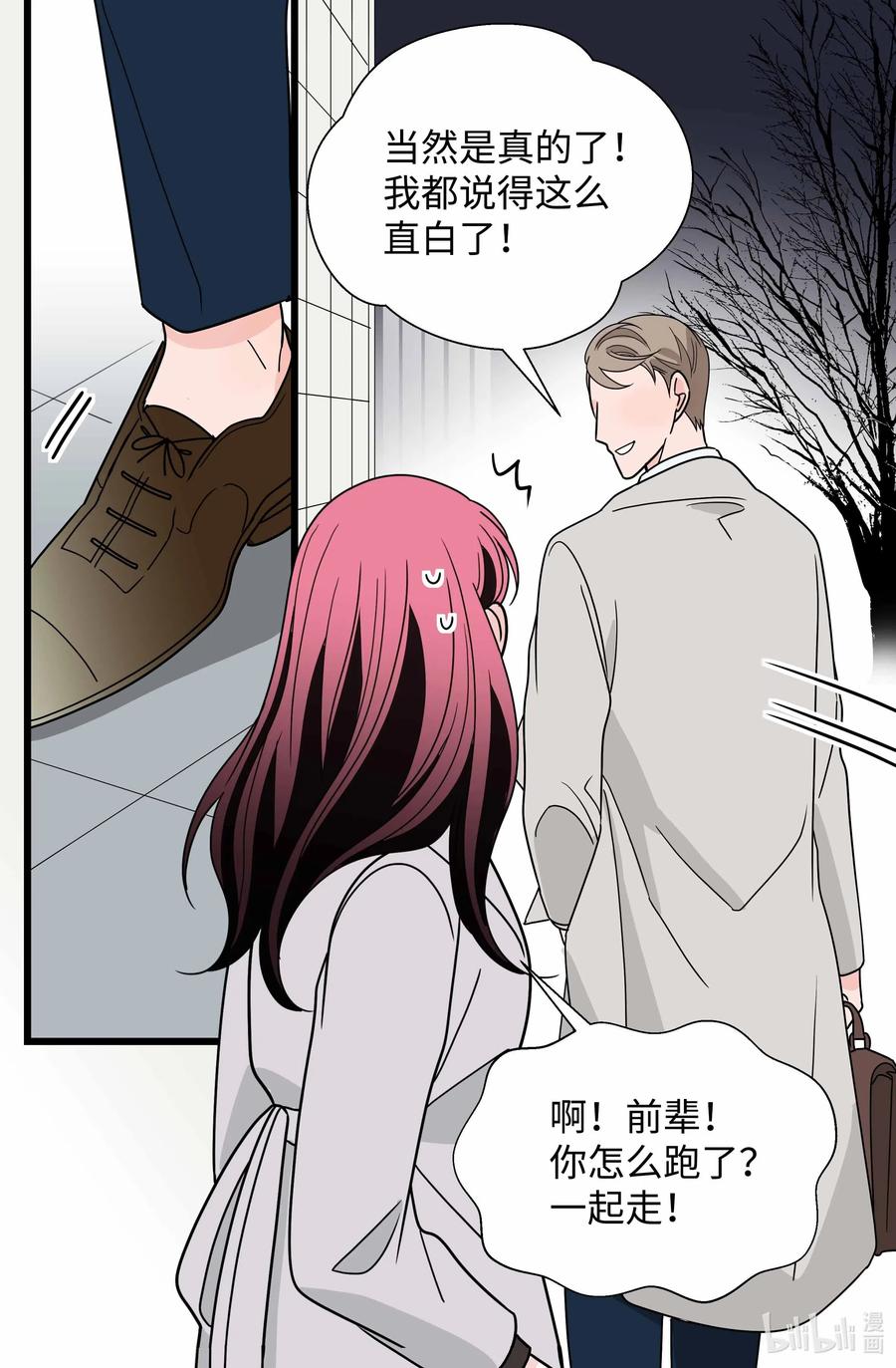 29 告白(1/2)-第29话