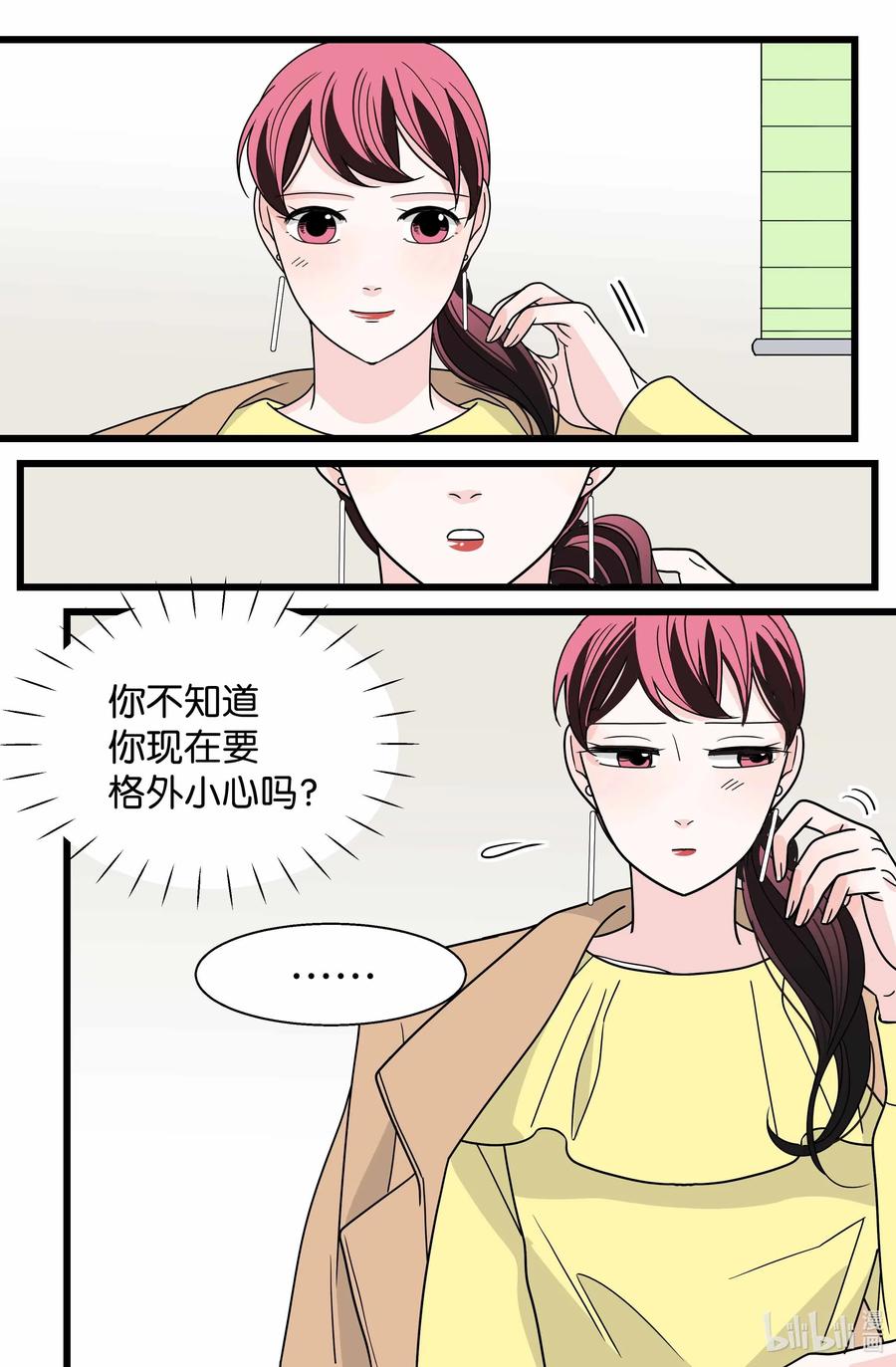 31 针锋相对(1/2)-第31话