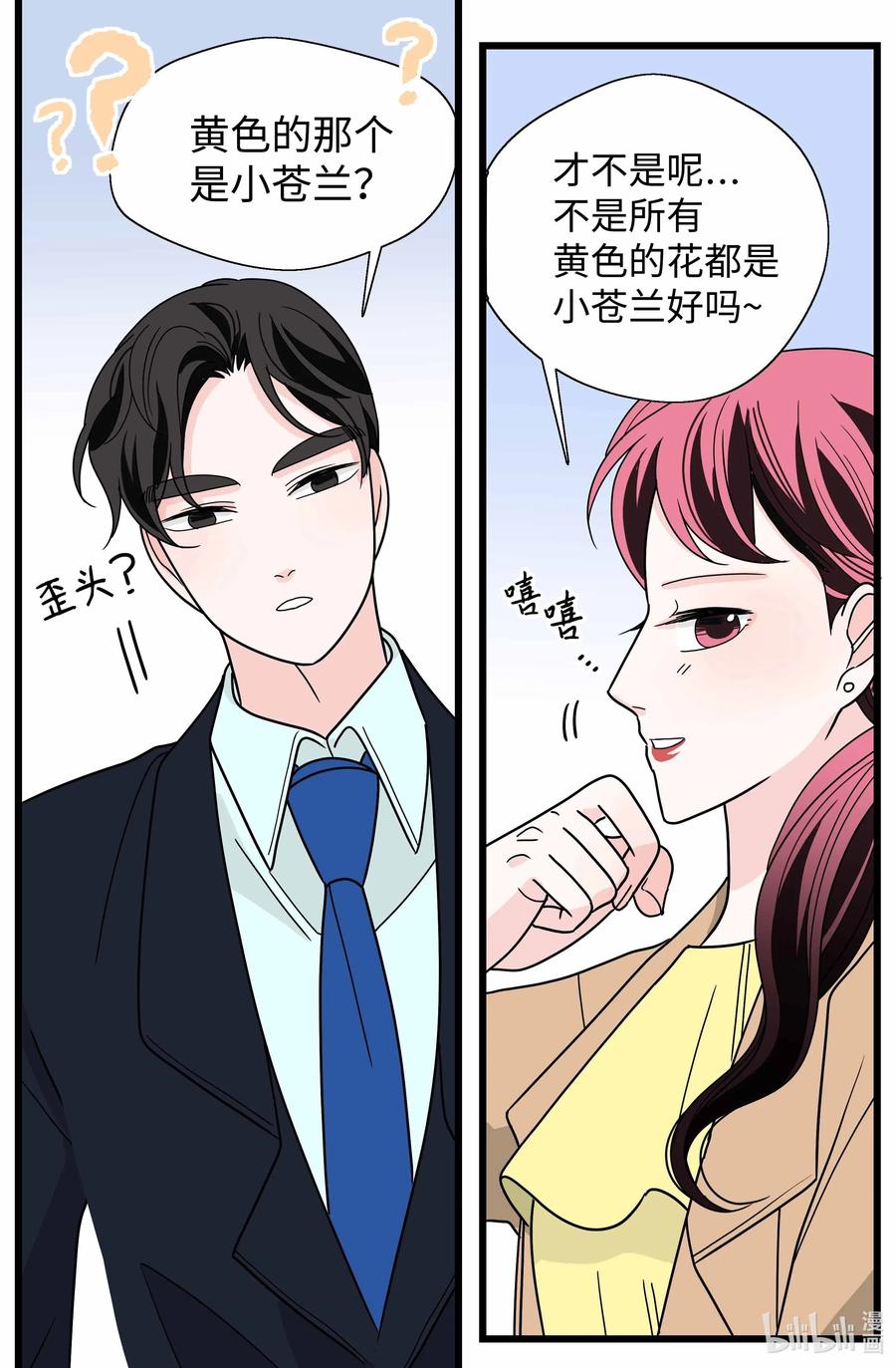 31 针锋相对(1/2)-第31话