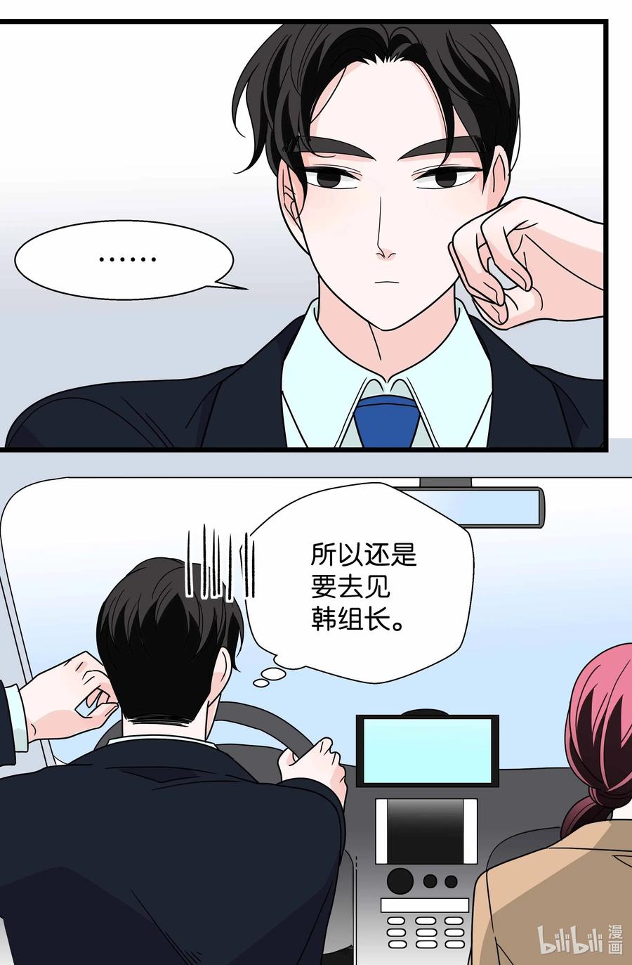 31 针锋相对(1/2)-第31话