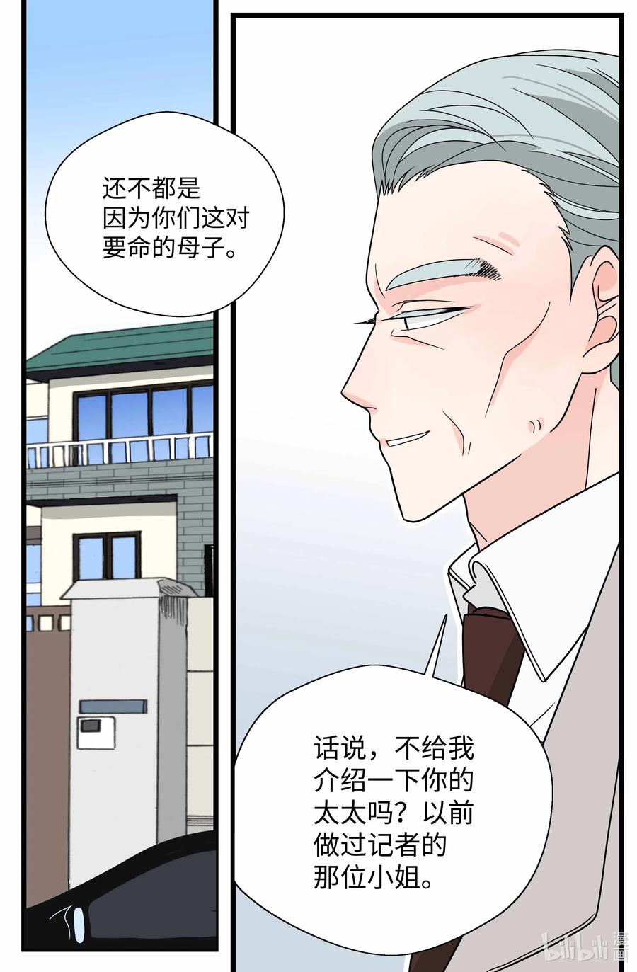 31 针锋相对(1/2)-第31话