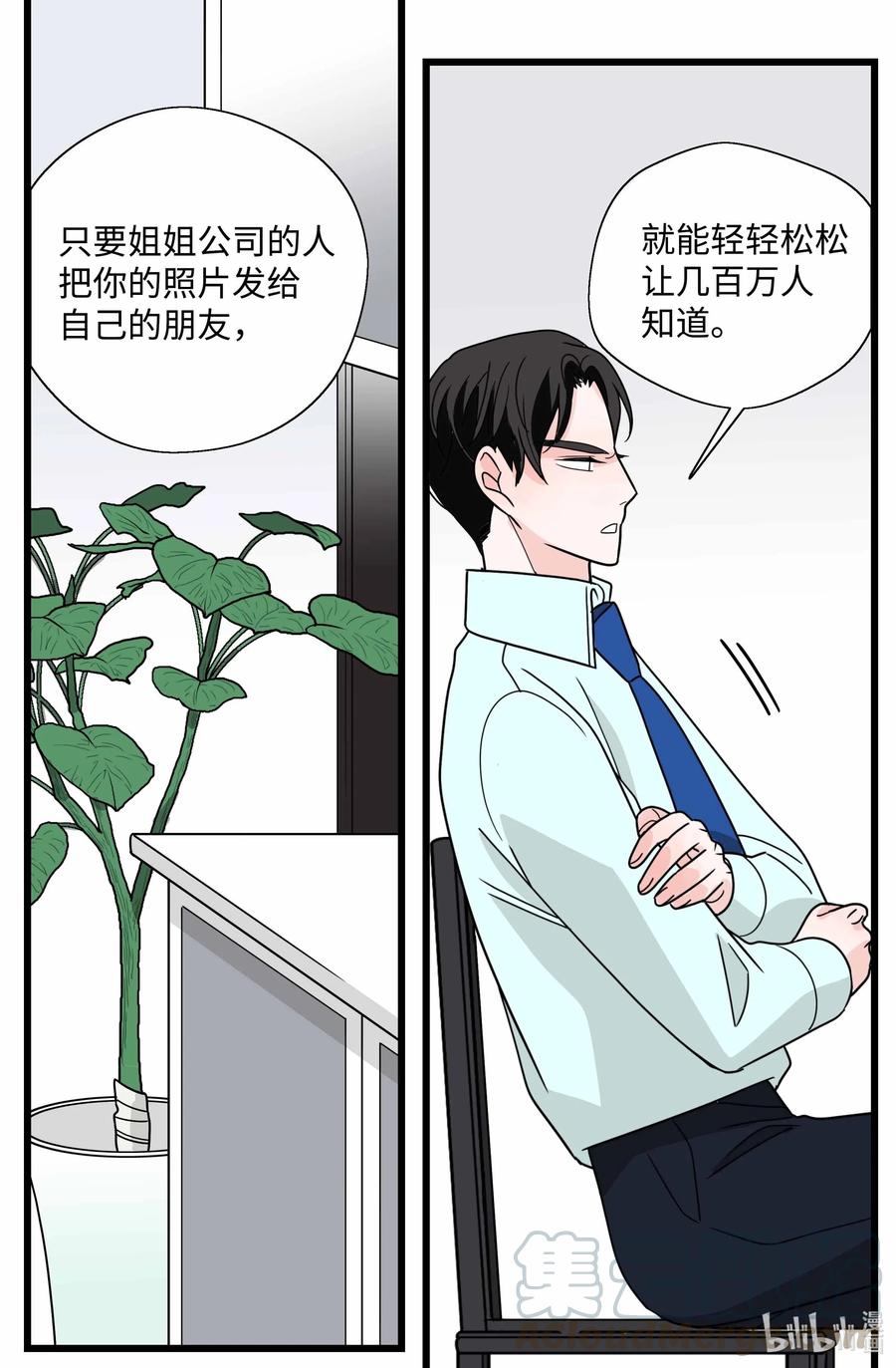 31 针锋相对(1/2)-第31话
