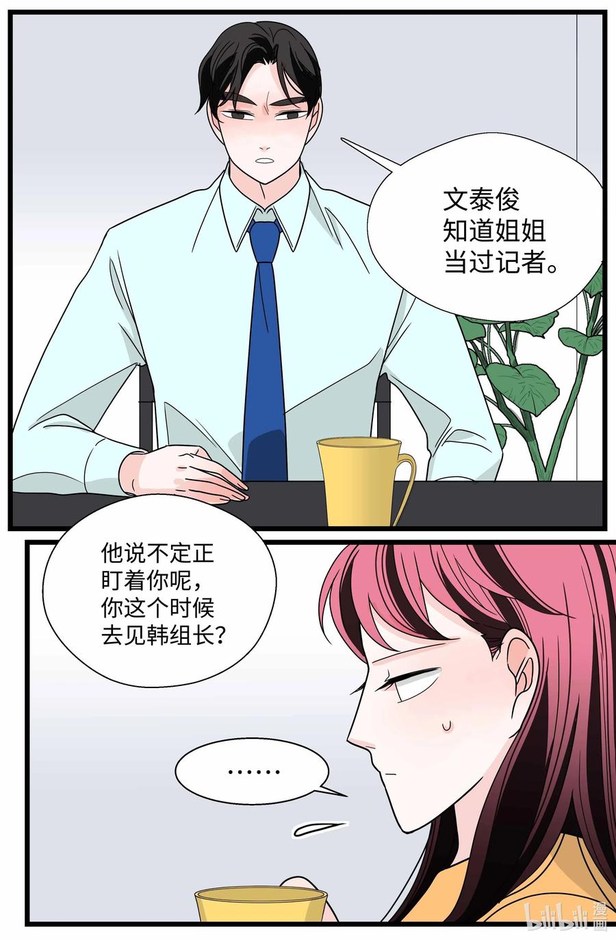 31 针锋相对(1/2)-第31话