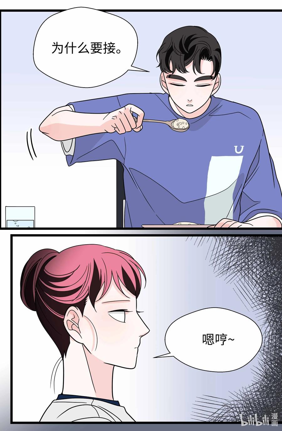 33 负债加重(1/2)-第33话