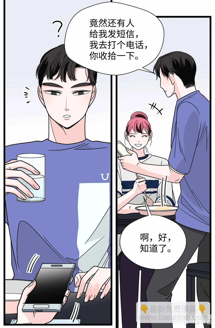 33 负债加重(1/2)-第33话