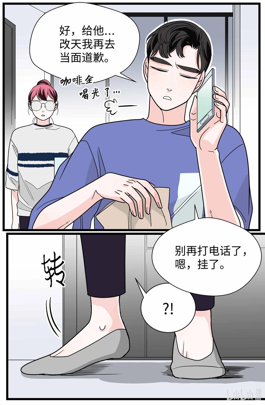 33 负债加重(1/2)-第33话