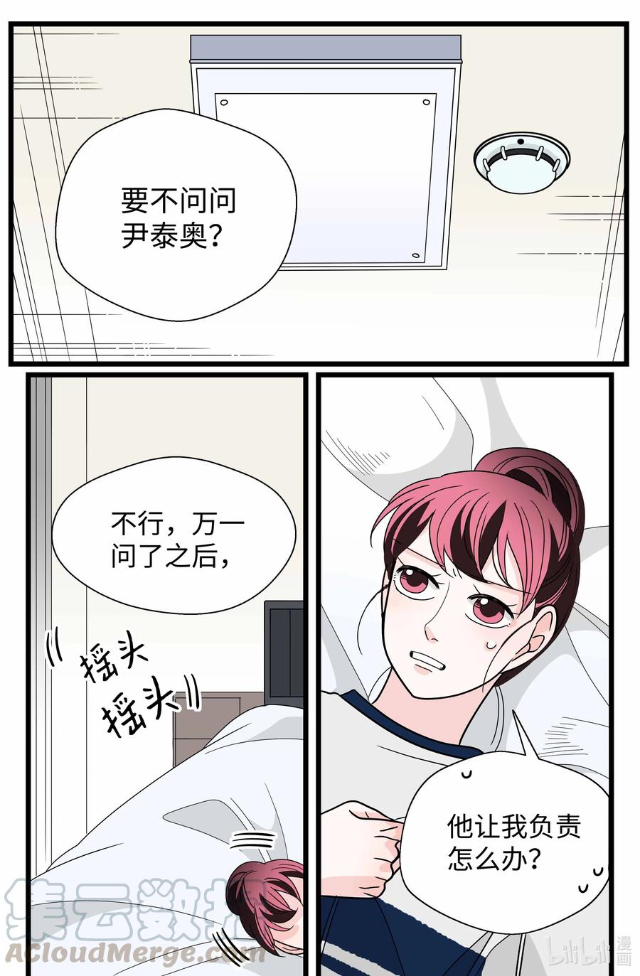 33 负债加重(1/2)-第33话