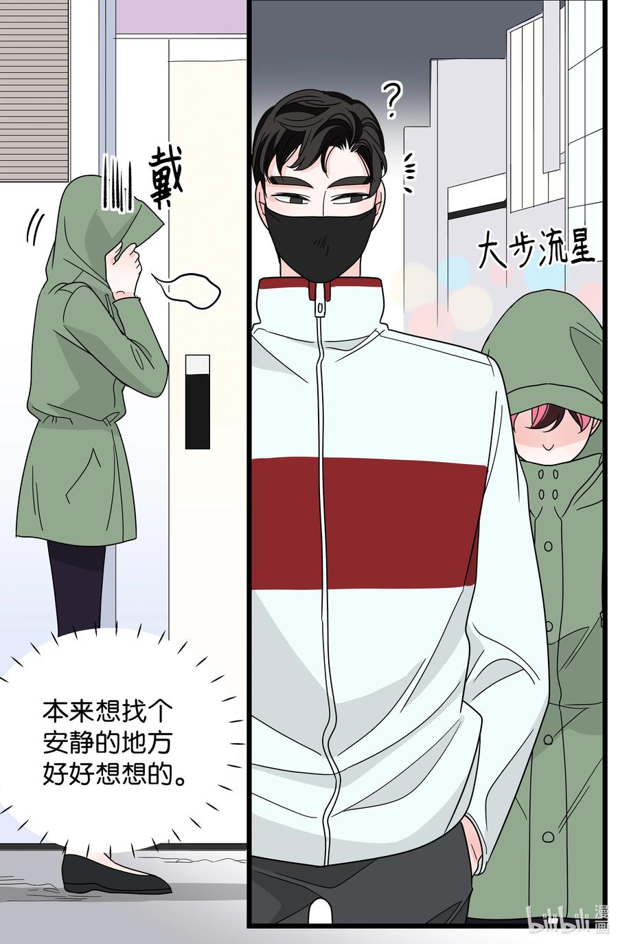 33 负债加重(1/2)-第33话